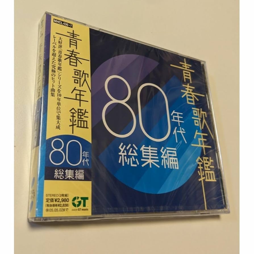 Amazon.co.jp: 1 CD 青春歌年鑑 80年代総集編 オムニバス 歌謡曲